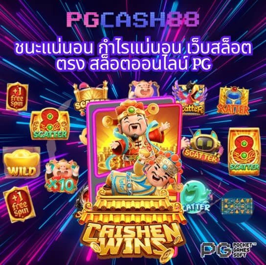 ทดลองเล่นสล็อตpg