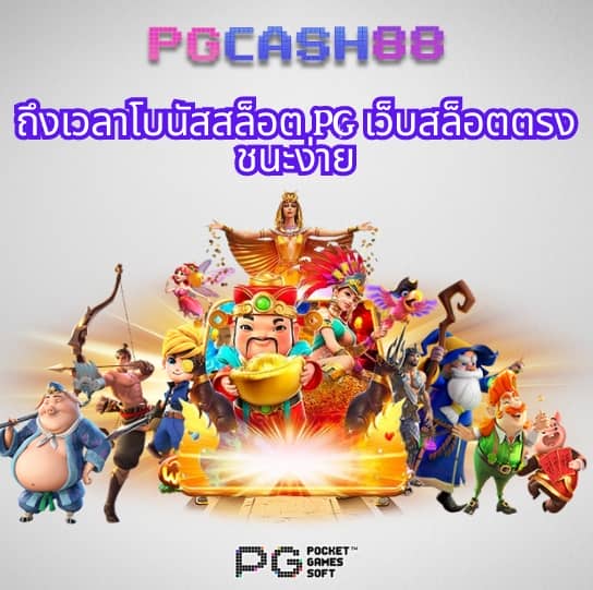 ทดลองเล่นสล็อตpg